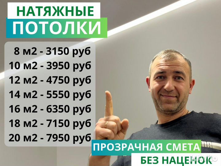 Натяжные потолки под ключ в Кемерово