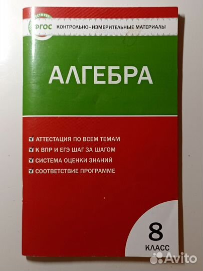 Ким, 8 класс