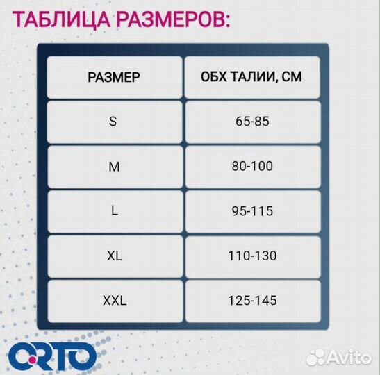 Бандаж послеоперационный на брюшную полость