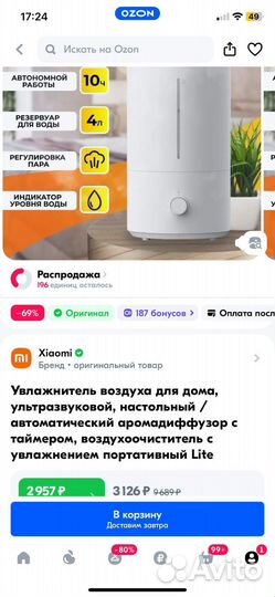 Увлажнитель воздуха xiaomi