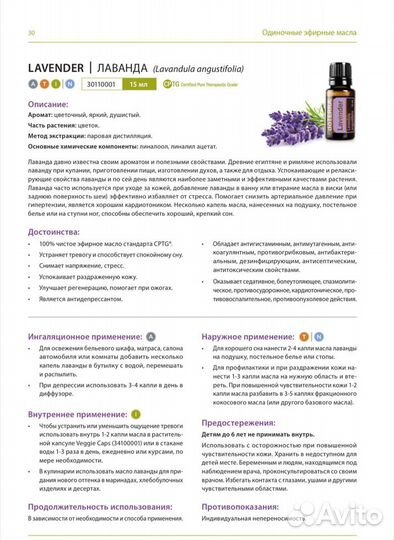 Ознакомительный набор doTerra в наличии