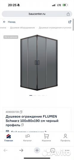 Душевое ограждение flumen 100х80х190 см чер