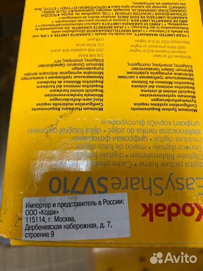 Цифровая фоторамка Kodak EasyShare sv710