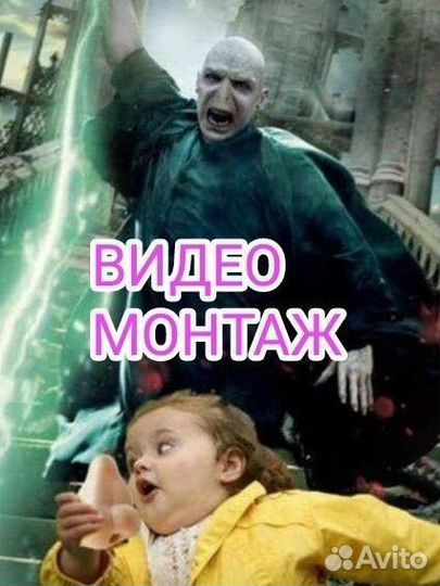 Видеомонтаж/ видеомонтажер / монтаж видео