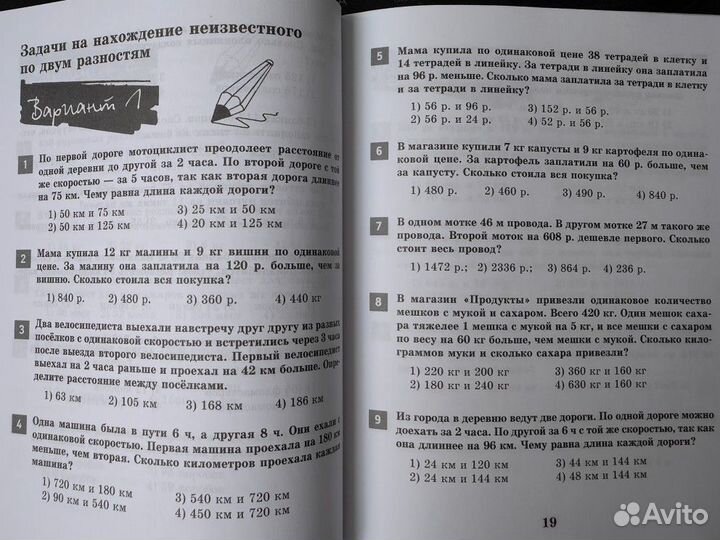 Пособие 4 класс. Буряк М.В. По математике