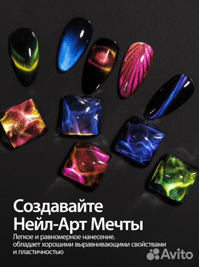 Гель-лаки д/ногтей Кошачий глаз 6шт10мл космоснеон