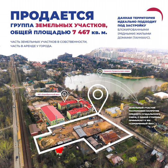 Участок 74,7 сот. (ИЖС)