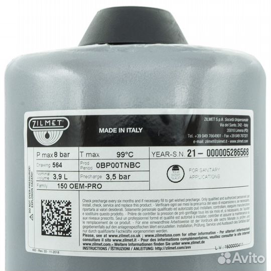 Расширительный бак OEM-PRO 4л, zilmet 0020056464