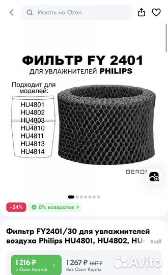 Увлажнитель воздуха philips hu4801