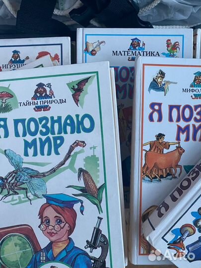 Серия Я познаю мир, 7 книг лотом
