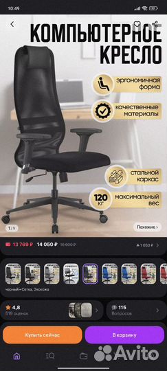 Компьютерное кресло metta/ ergolife sit 8