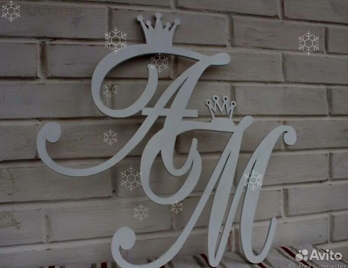 Монограмма на свадьбу из акрила, дерева
