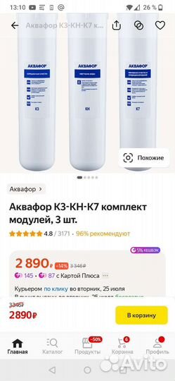 Фильтр для воды аквафор кристалл