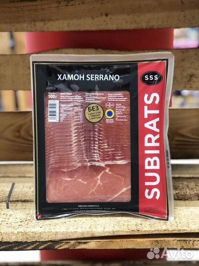 Хамон нарезка 500гр