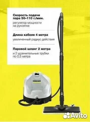 Пароочиститель кarcher SC 4 Premium