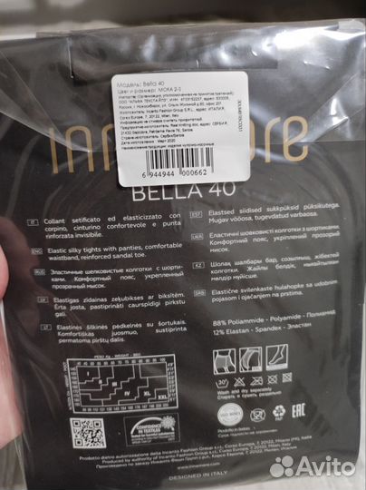 Колготки цвет Moka(тёмно-коричневый)