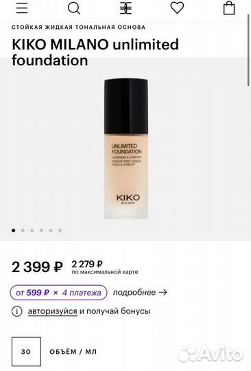 Kiko milano unlimited тональный крем 30мл