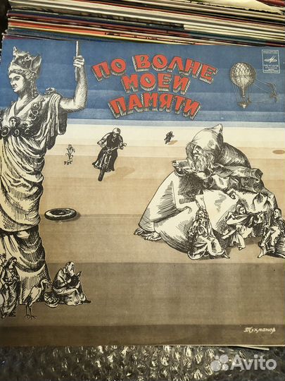 Виниловые пластинки Давид Тухманов