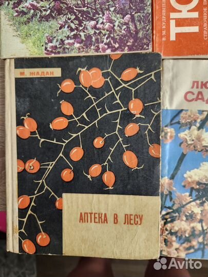 Книги по садоводству