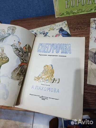 Толстой, Паустовский Снегурочка,Куприн, СССР