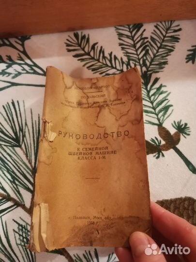 Швейная машина подольск