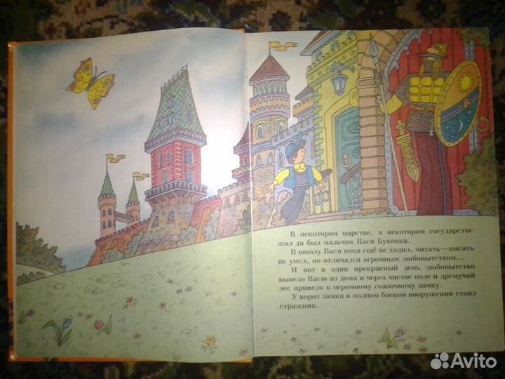 Азбука, книги Учусь читать 90х