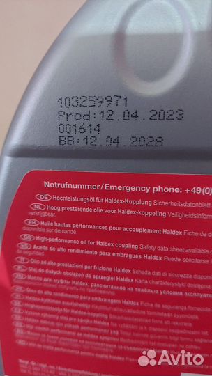 Масло Febi 101172 для муфты Haldex