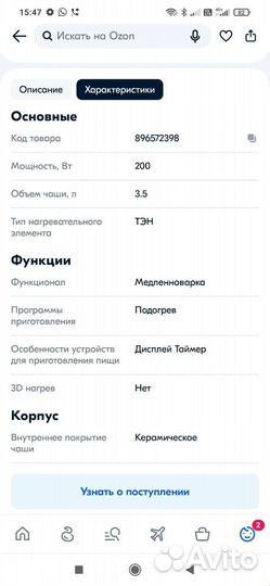 Медленноварка Kitfort