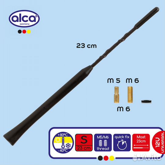 Стержень для антенн Alca Antenne Replacement S