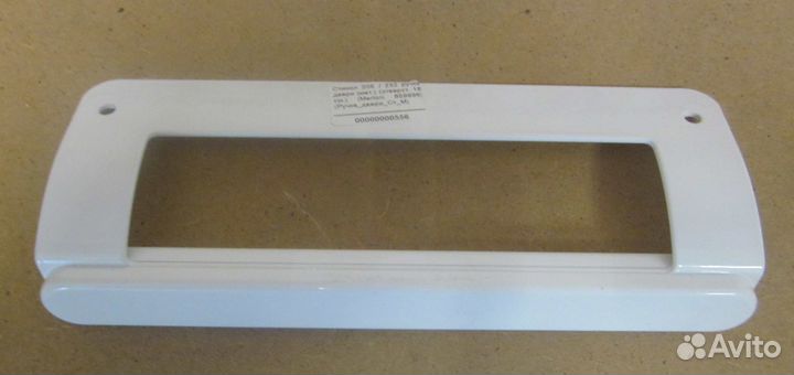 Стинол 205 / 232 ручка двери (мет.) (отверст. 1