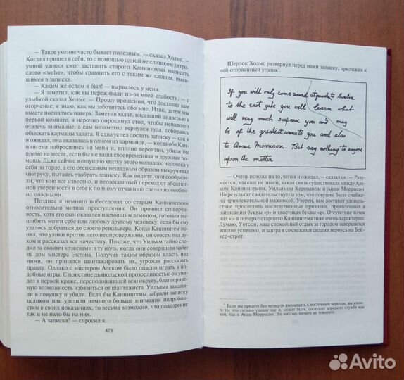 Шерлок Холмс