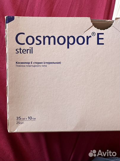 Cosmopor E эластичный пластырь стерильный 14 штук