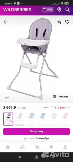 Стульчик для кормления kari kids