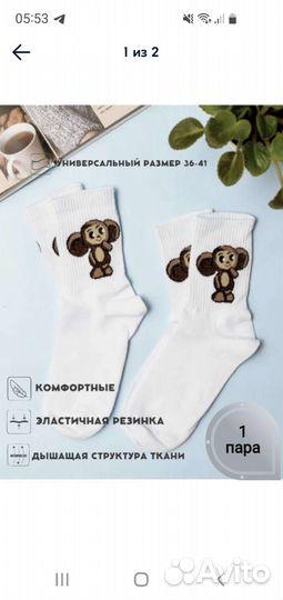 Носки унисекс, подростковые