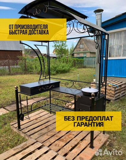 Мангал с крышей