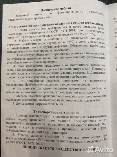 Стол обеденный раздвижной