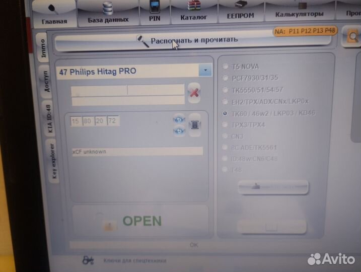 Смарт ключ зажигания Ford