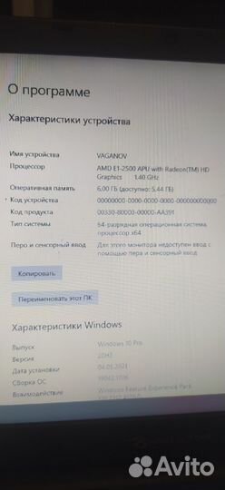 Ноутбук Packard Bell