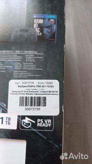 Sony playstation 4 pro бу