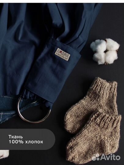 Слинг с кольцами