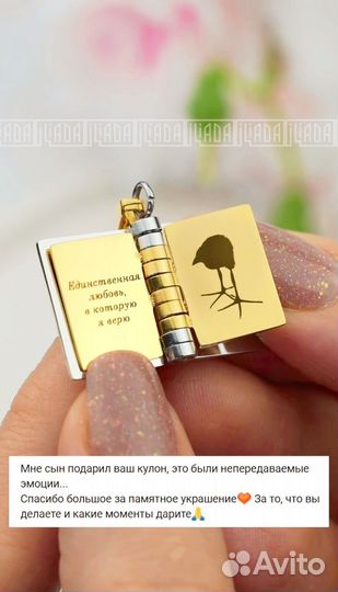 Безделушка