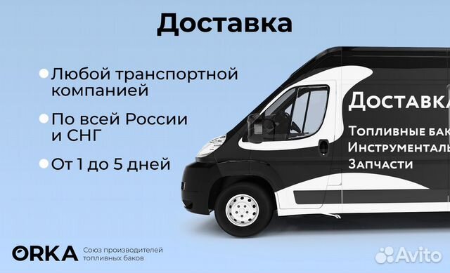 Топливный бак 100 л Hyundai HD 78, 72, 65