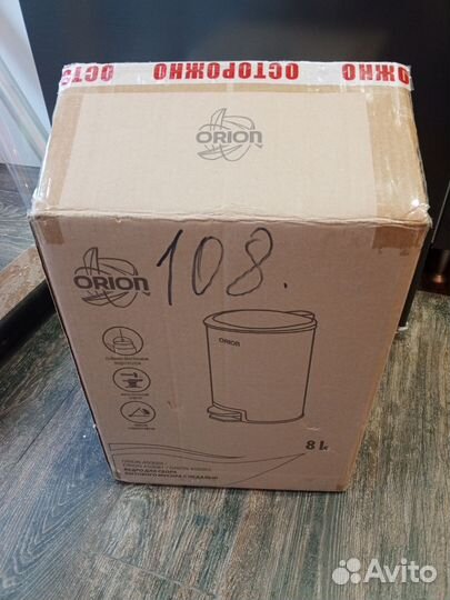 Мусорное ведро