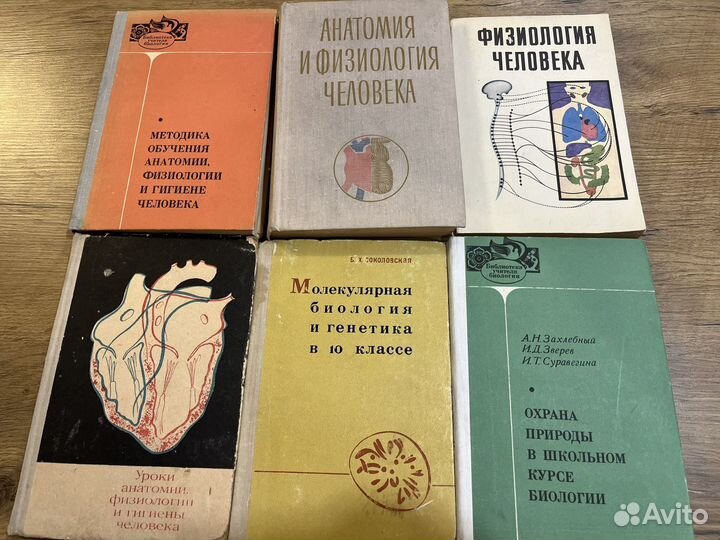 Биология из СССР