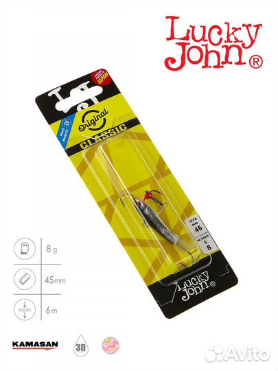 Балансир classic 4.5 С тр. 8г. 45мм, цв.13H 