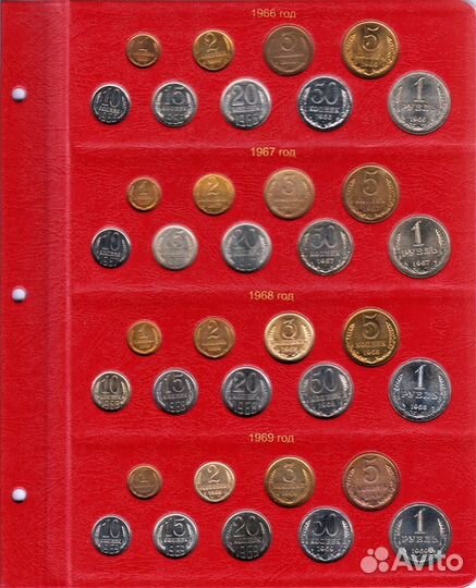 Альбом для монет СССР регулярного чекана 1961-1991