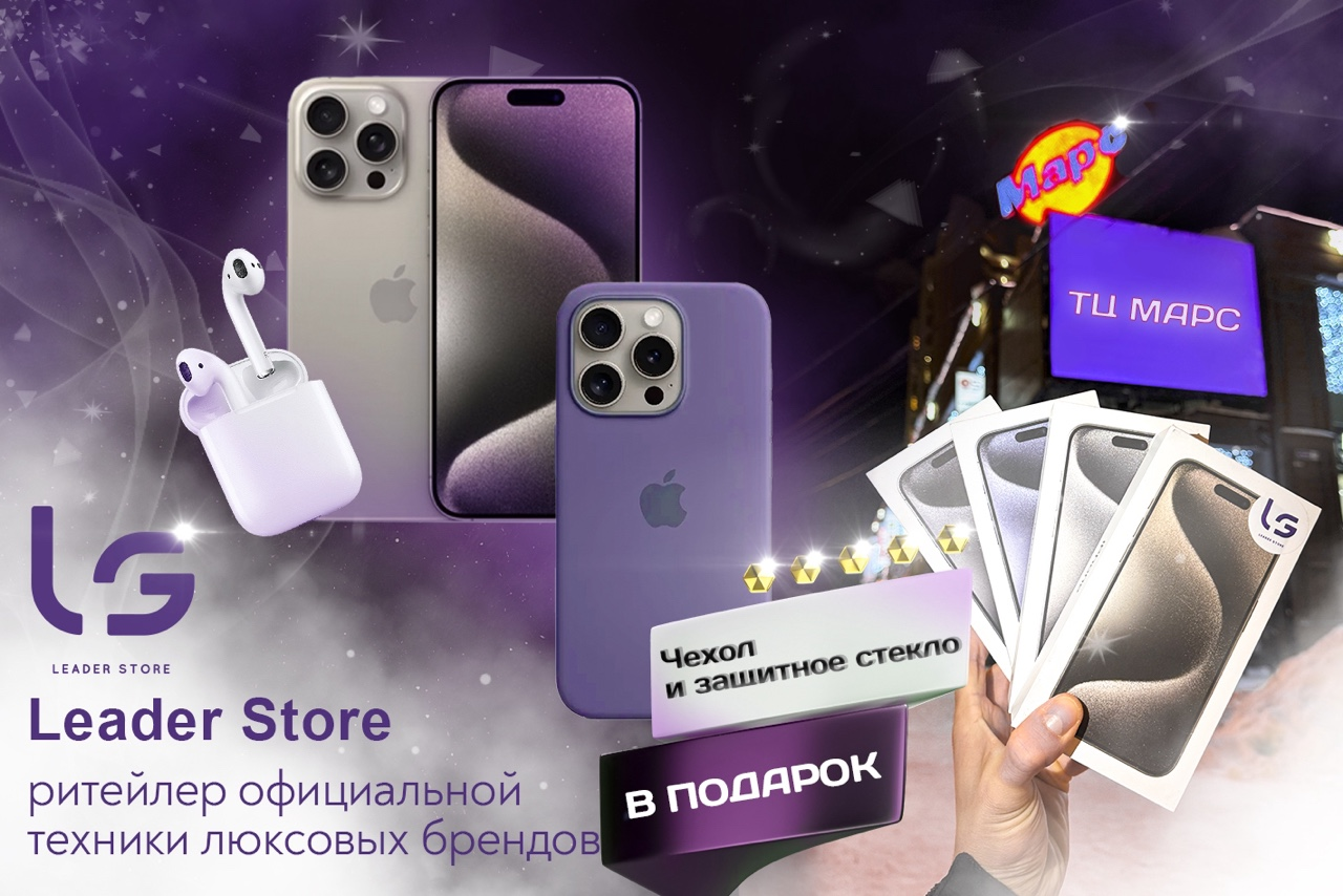 Leader Store EKB Айфоны из Дубая. Профиль пользователя на Авито