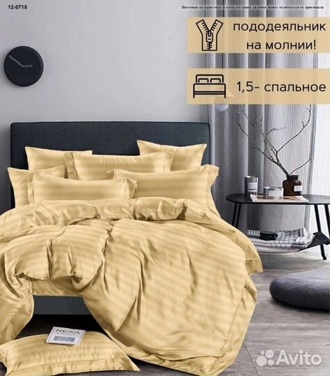 Постельное белье однотонное как в отеле полисатин
