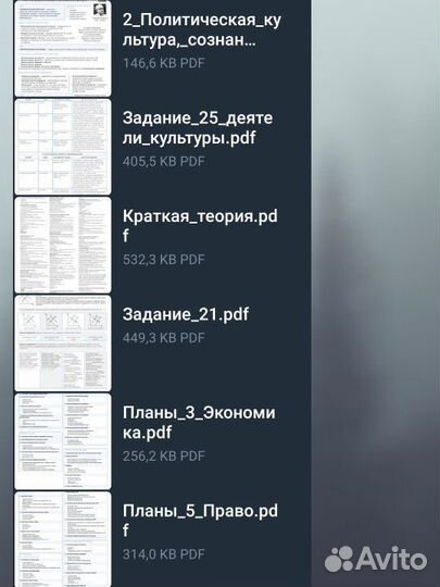 Обществознание ЕГЭ