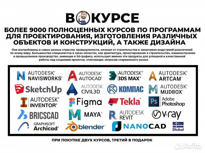 Autodesk Autocad, Revit, SketchUp, 3ds max - курсы